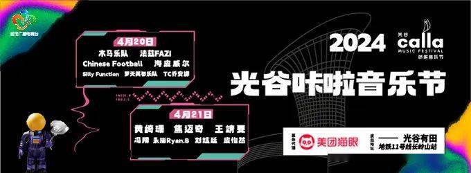 来咔啦现场和他们sayhi