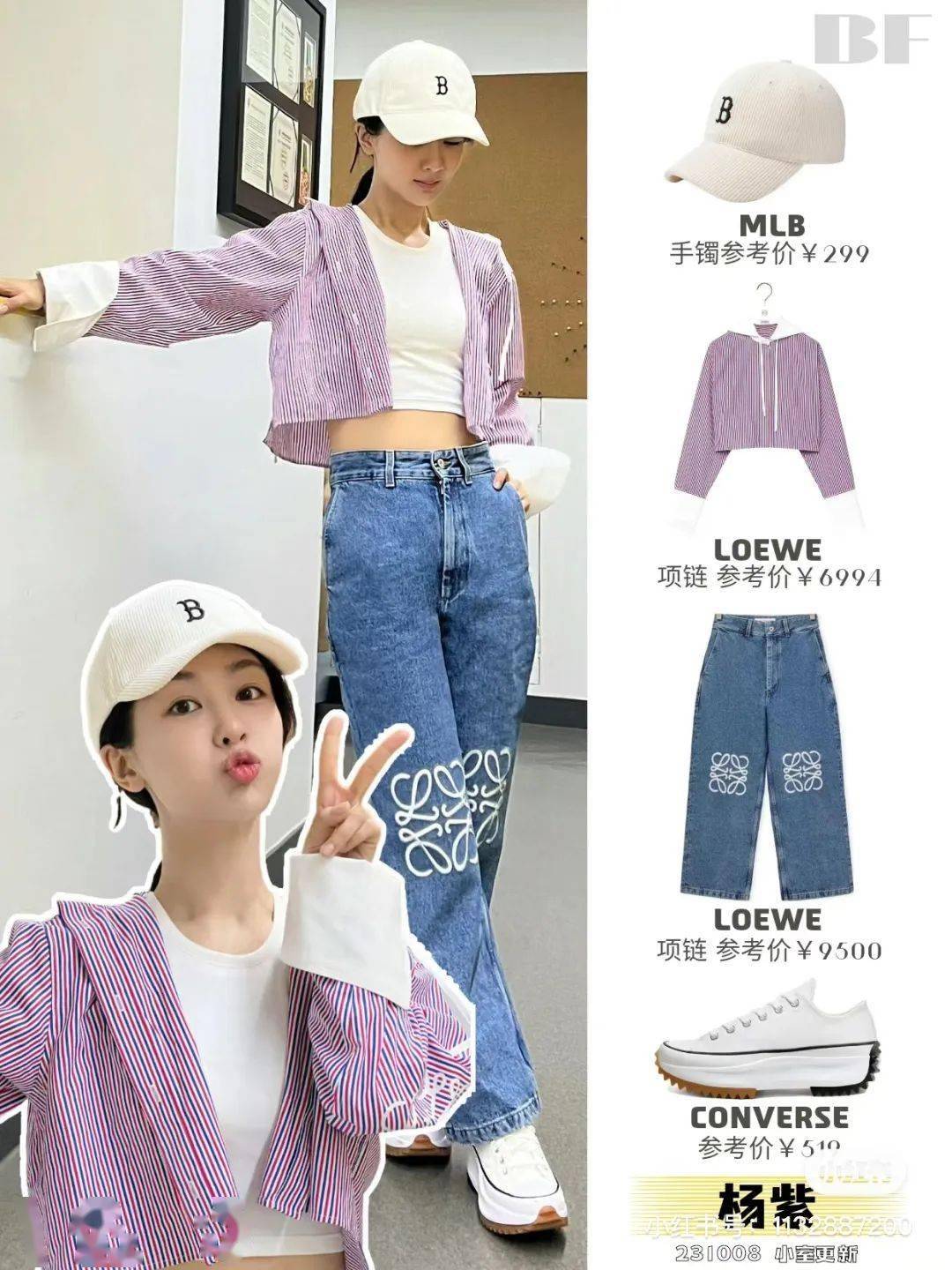 肖战杨紫吴昕明星同款匡威限定款厚底鞋100年限定款代购800全球都断货