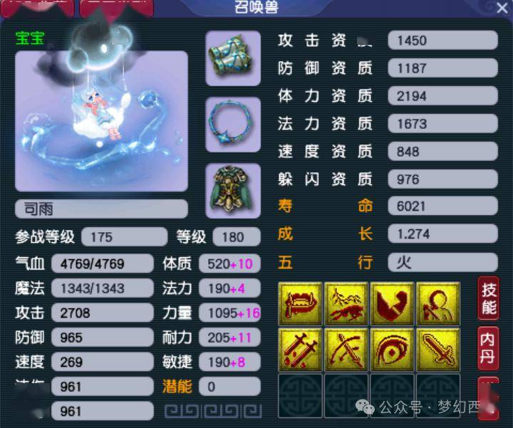 夜罗刹小夜应该是咱梦幻三界当仁