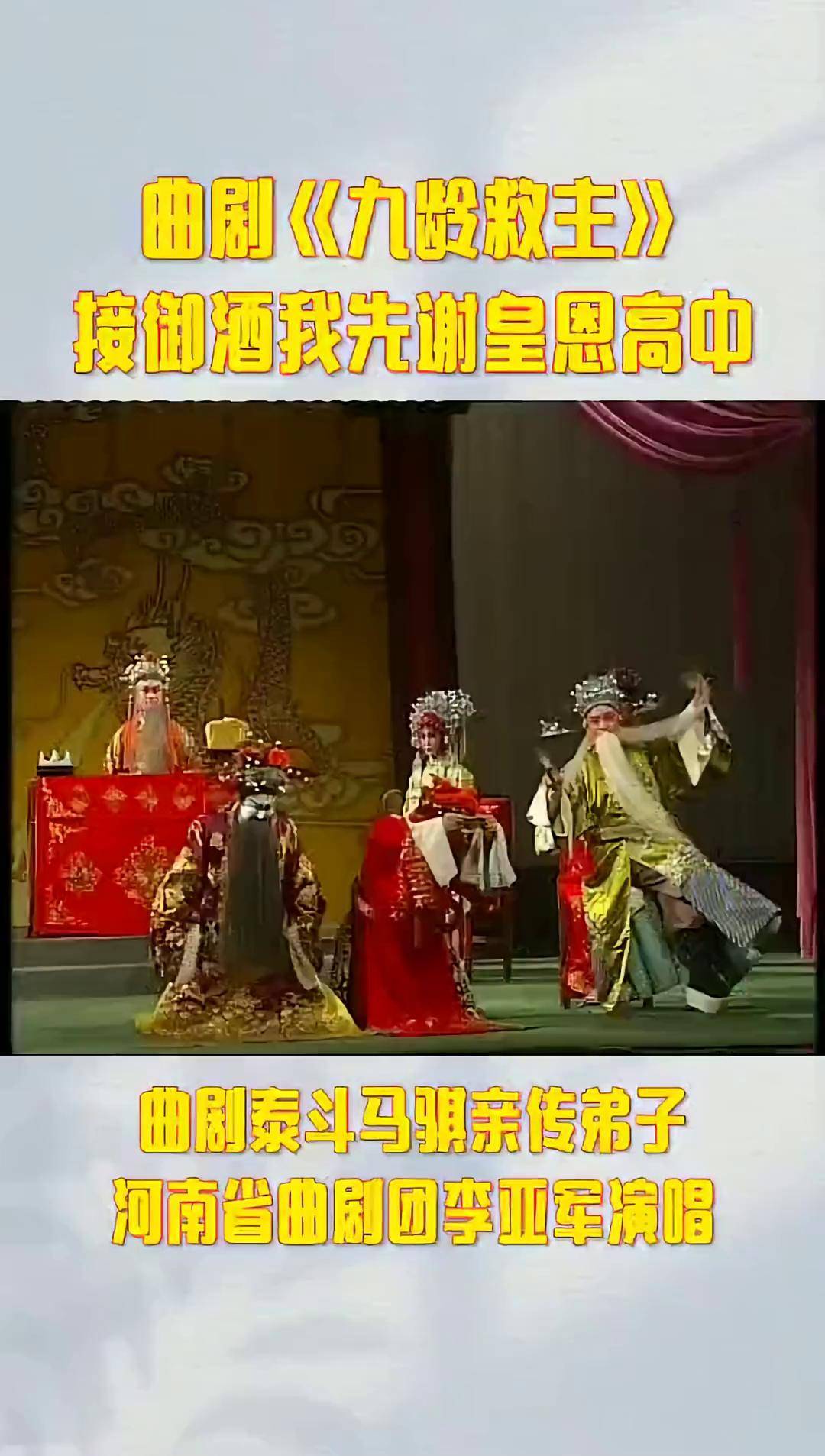 曲剧马骐儿女的图片