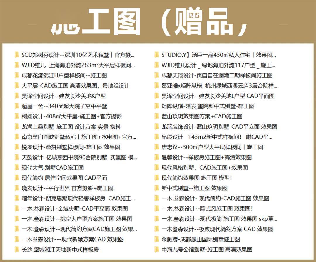 资料2024年最新室内设计师资料库家装篇