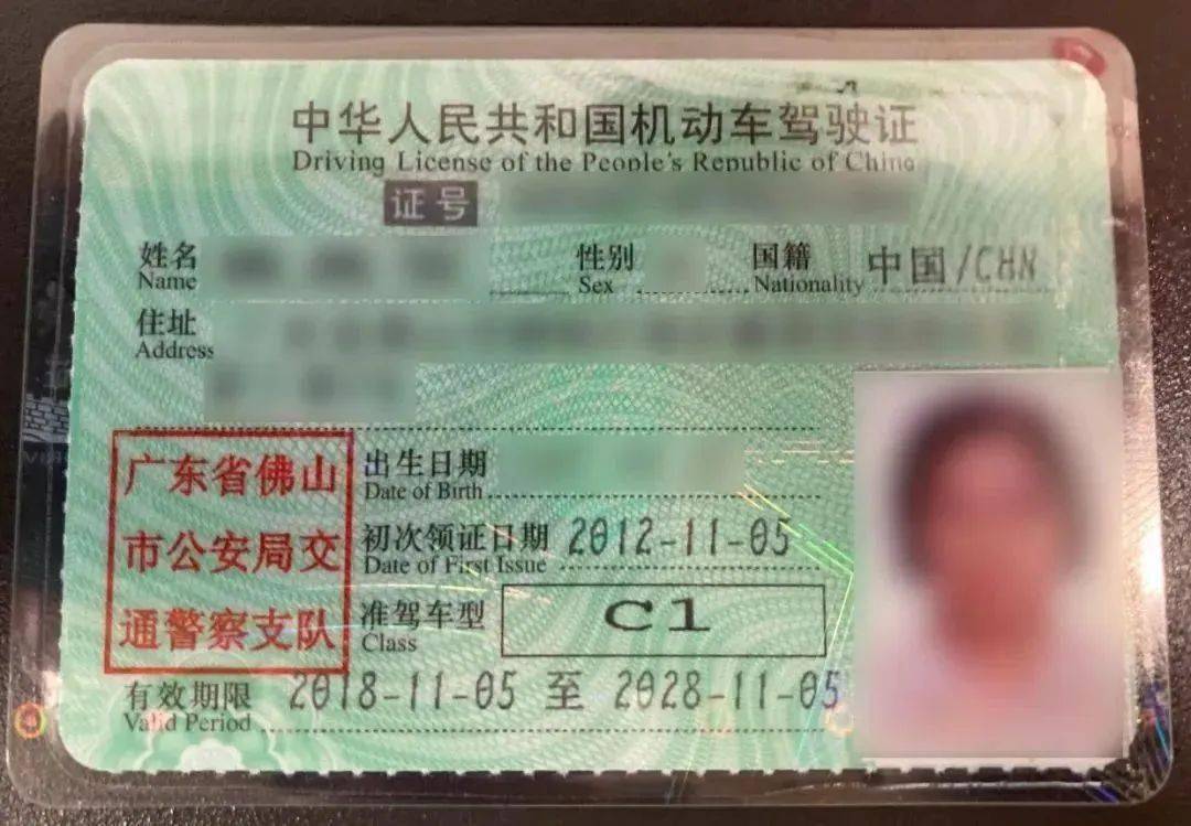 赶紧看看你的驾驶证!_搜狐汽车_搜狐网