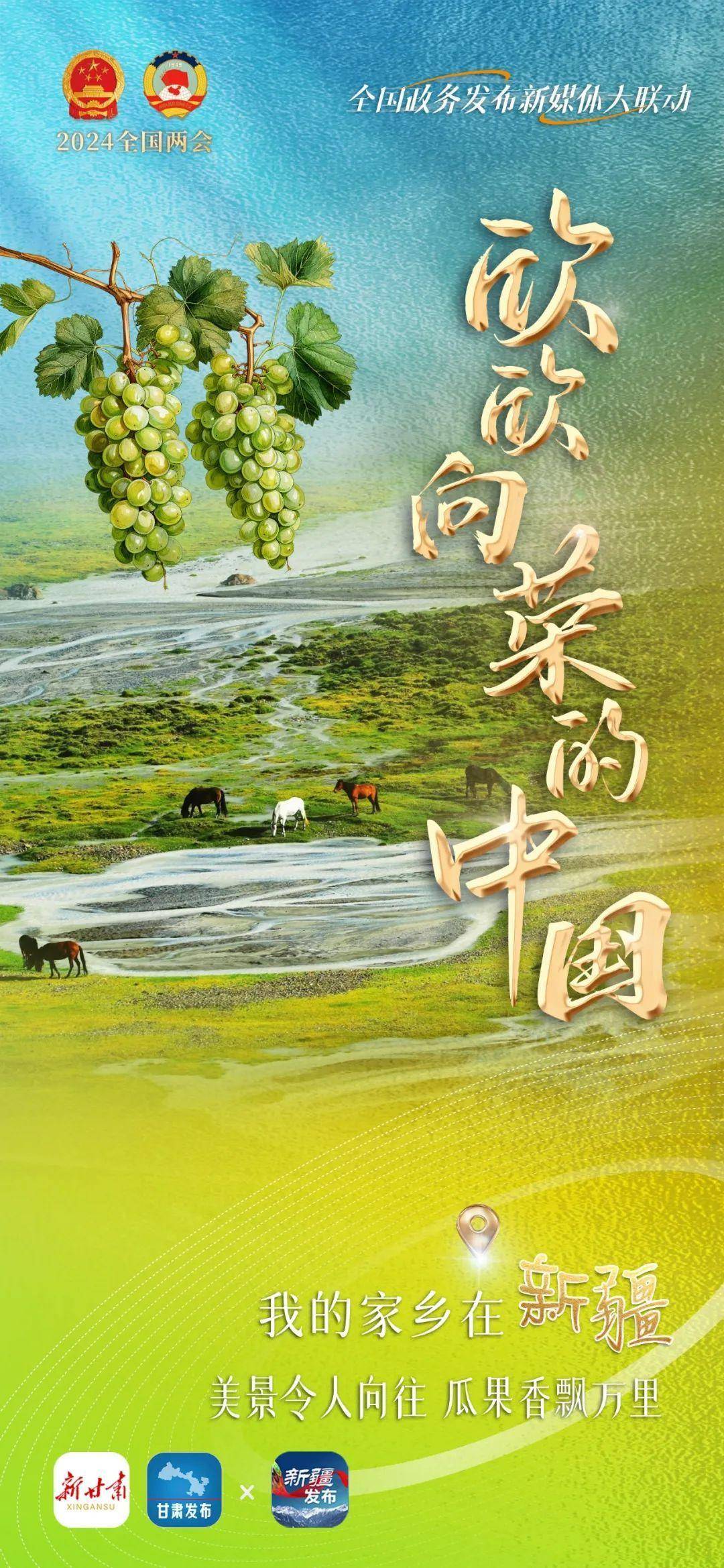 欣欣向荣的中国10省区我的家乡活力绽放