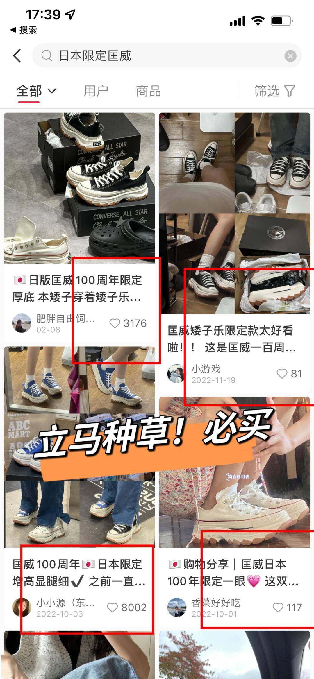 肖战杨紫吴昕明星同款匡威限定款厚底鞋100年限定款代购800全球都断货