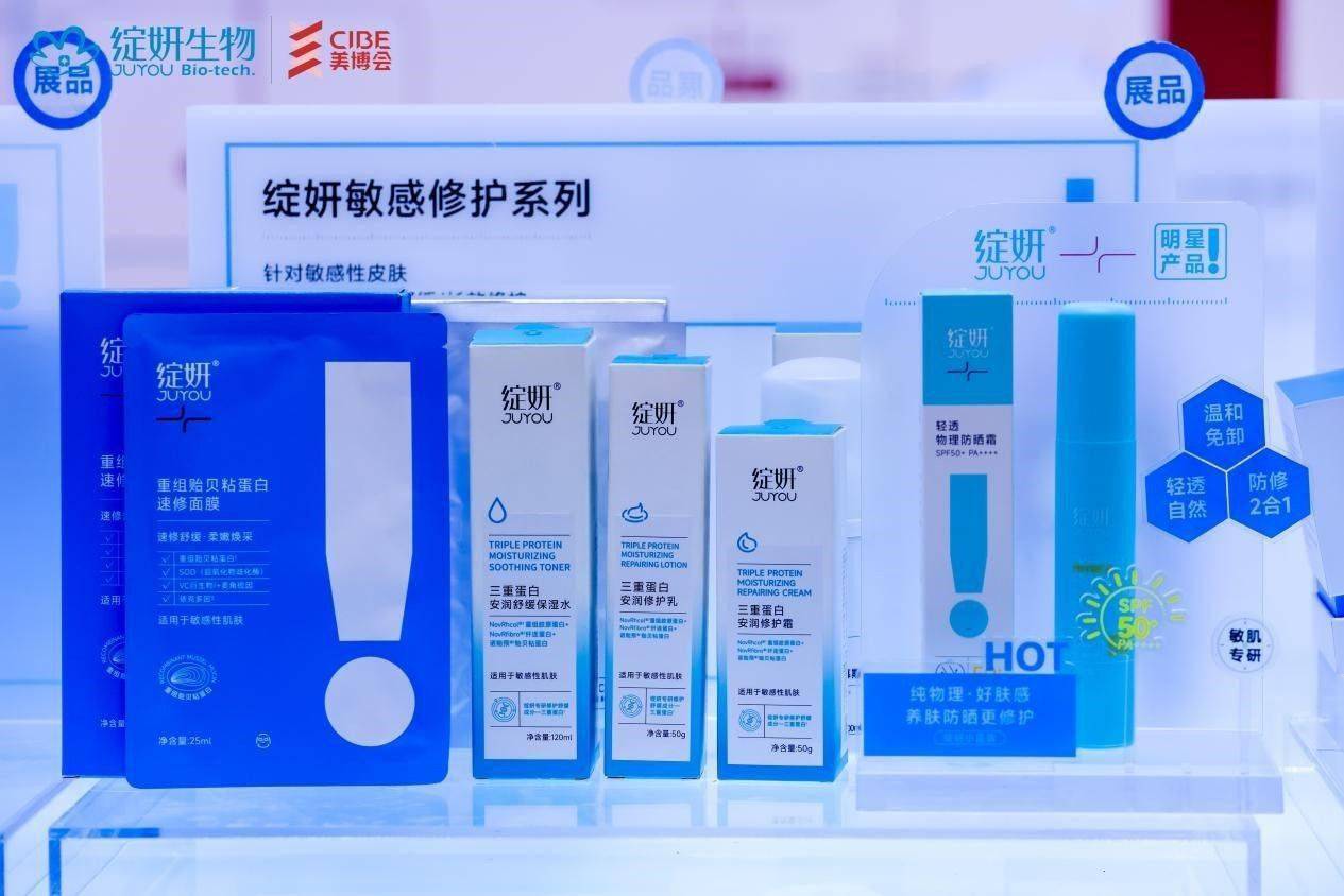 面膜抢先亮相中国(广州)国际美博会,它是绽妍贻贝速修系列的首款产品