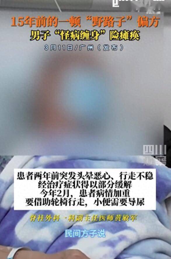 男子吞蛇胆喝蛇药15年后发病 寄生虫感染的危害