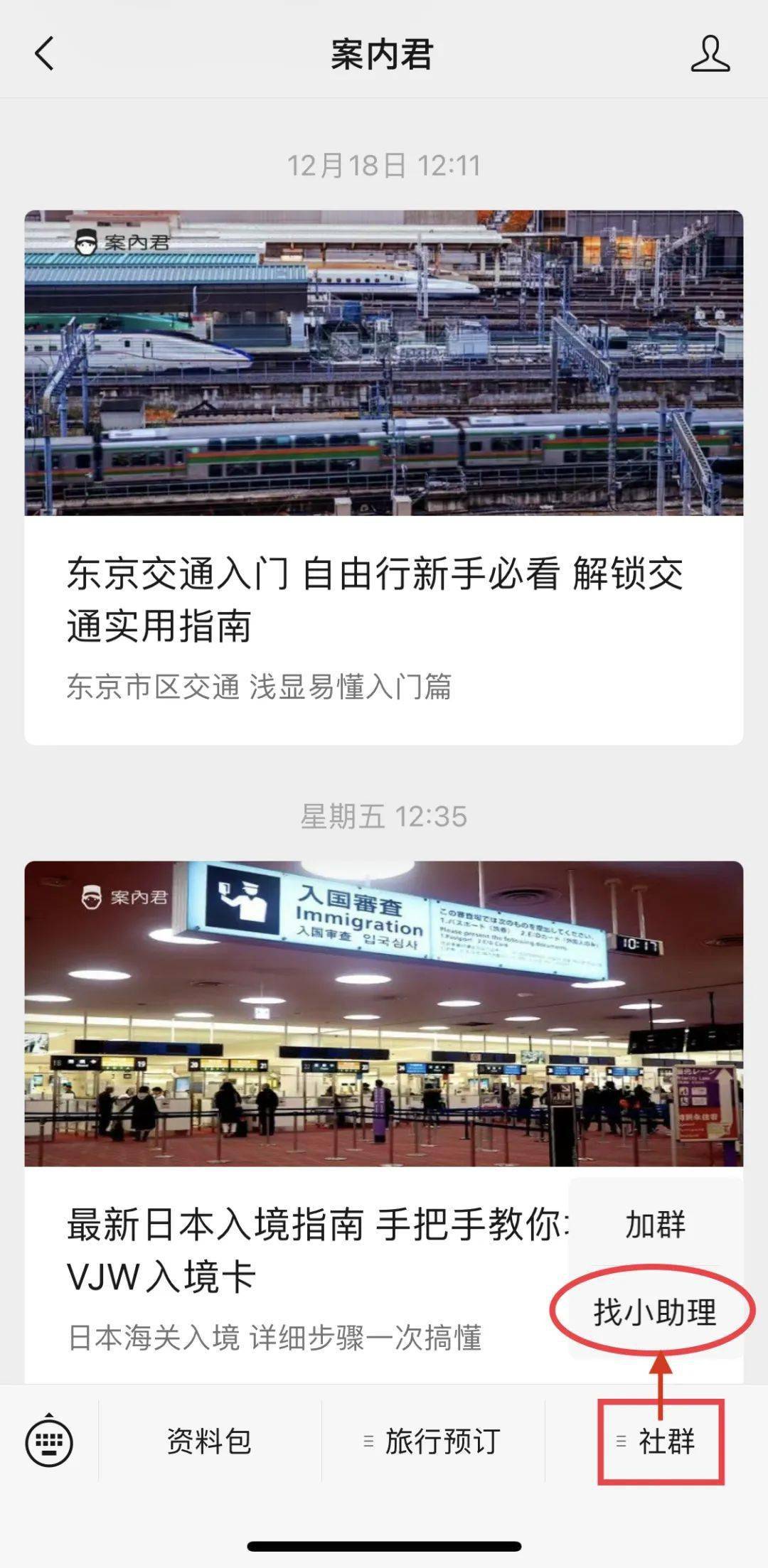 你必须知道的旅日行前准备及注意事项日本自由行新手必读攻略_搜狐网