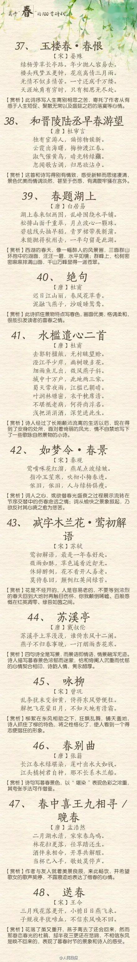 100首描写春天的古诗美得令人心醉赶紧给孩子收藏了