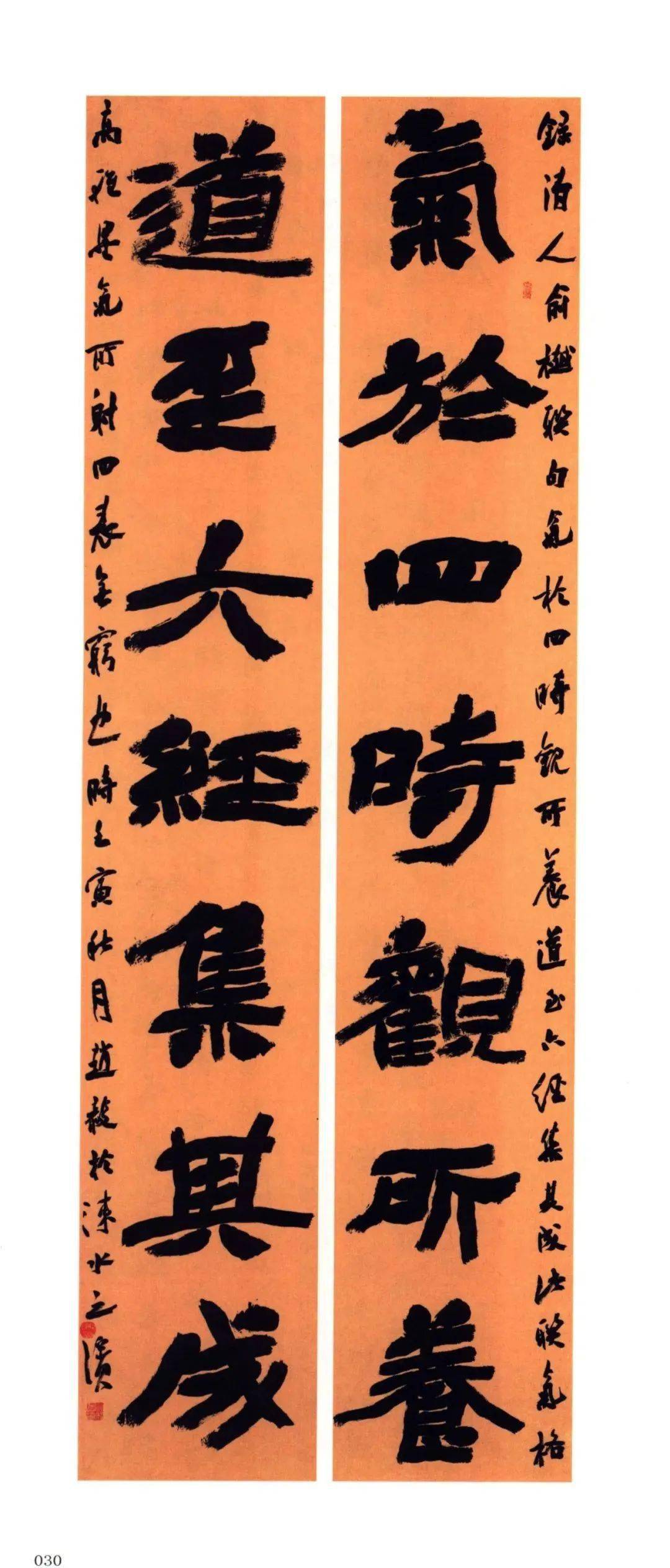 全国第九届楹联书法展高清扫描作品来袭