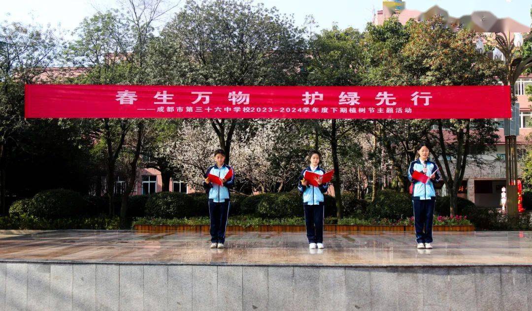 植树节春暖花开共护绿协同育人培新苗