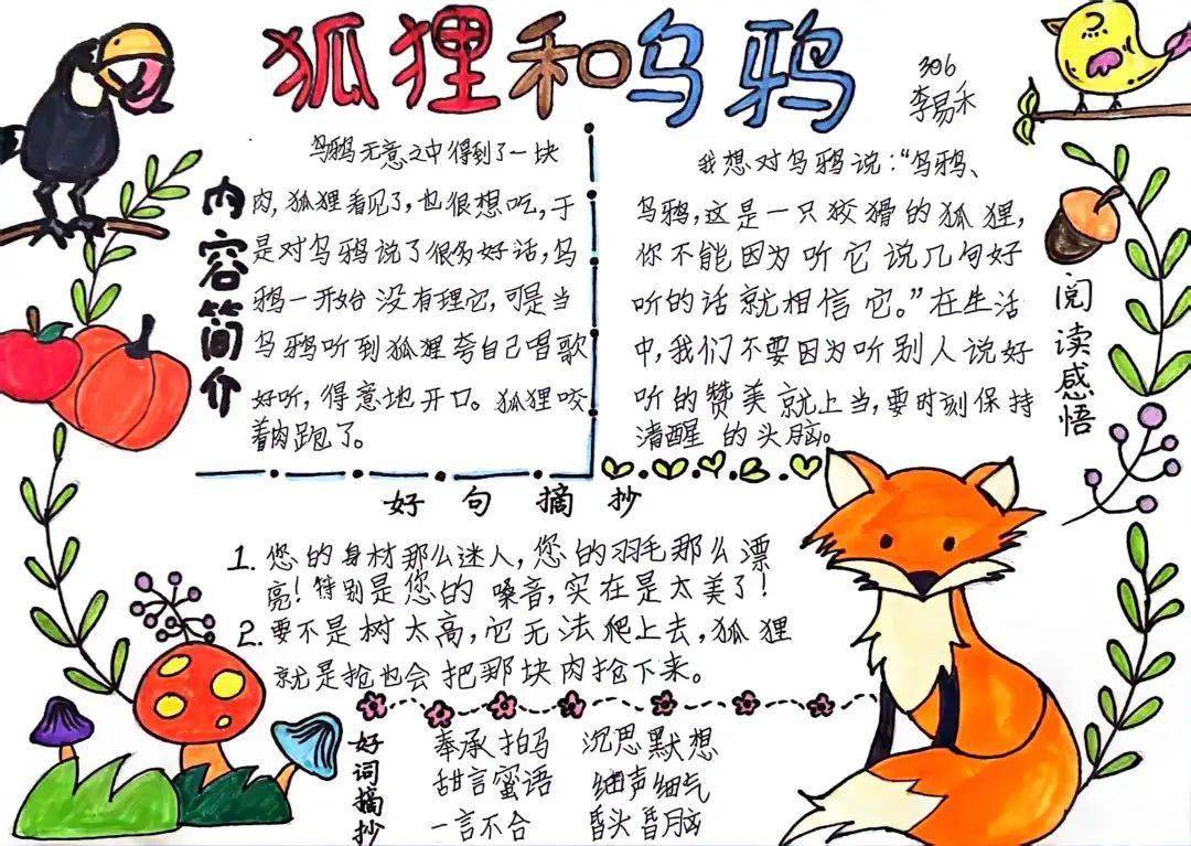 四年级:畅游科学海洋行是知之始,科普读物助成长.