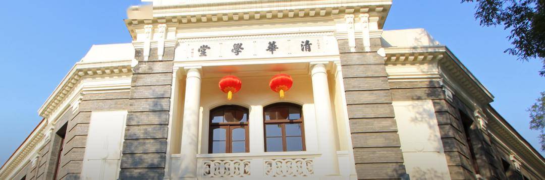 清华国学院五大导师之王国维