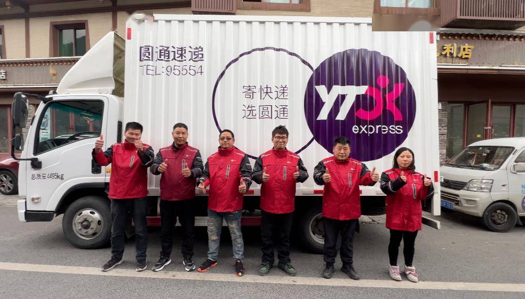 快递进景区 . 九寨沟 | "一切都是为了客户"_圆通_服务_罗丽军