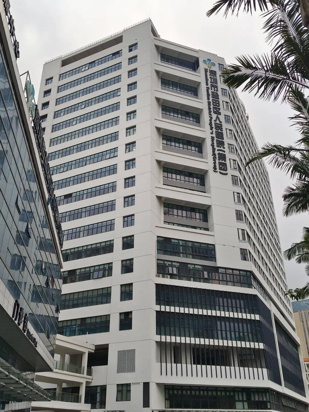 盐田区人民医院医疗综合大楼启用_建设_科室_手术室