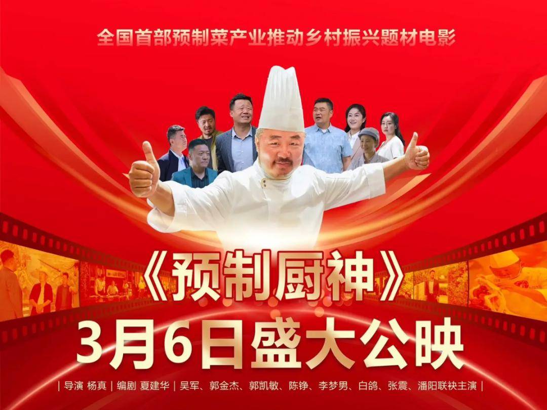电影主演:吴军,郭金杰,郭凯敏,陈铮,白鸽,张震,潘阳编剧: 夏建华导演