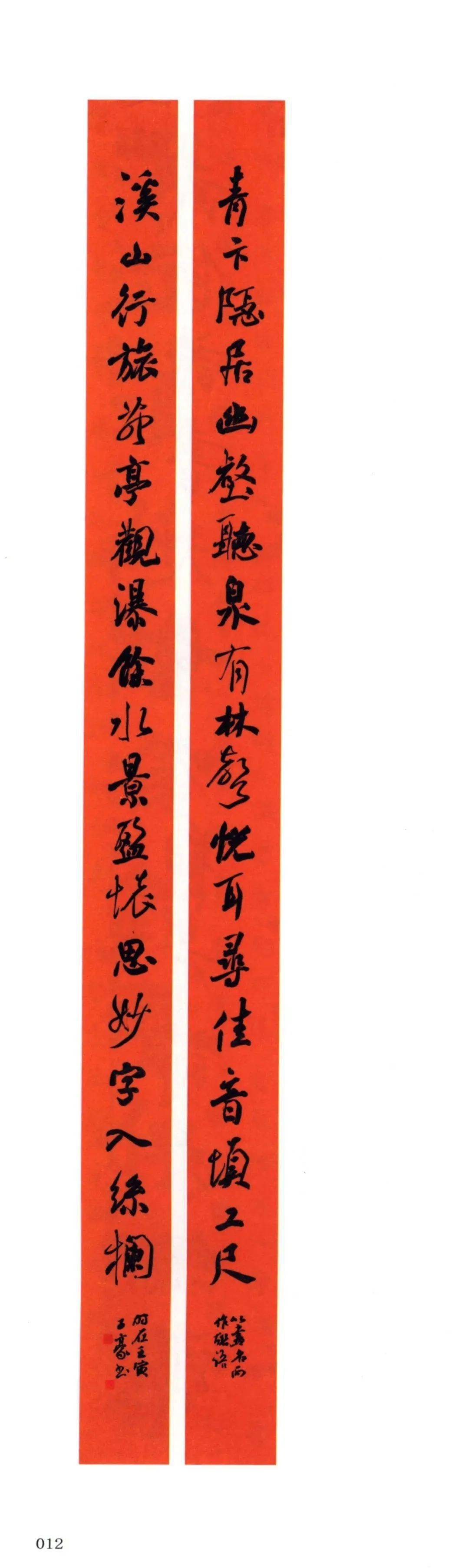 全国第九届楹联书法展高清扫描作品来袭