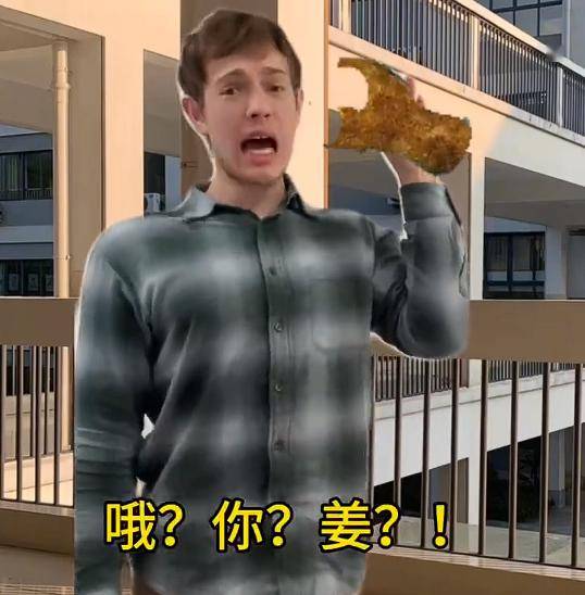 它就是演技派大师,cosplay的金字塔尖,吃货界的rick astley——「姜」