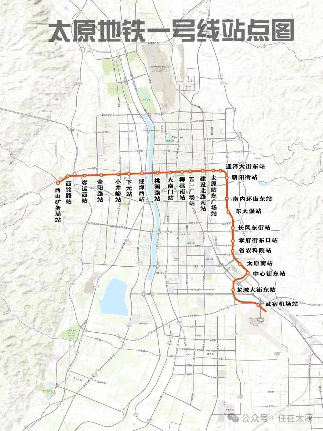 太原地铁1号线各站点最新公示来了