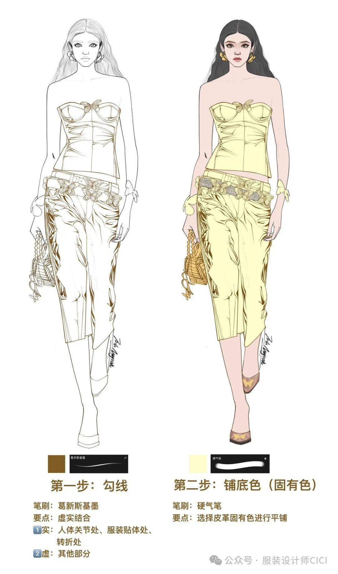 金属反光面料-服装效果图绘制表现方式步骤!