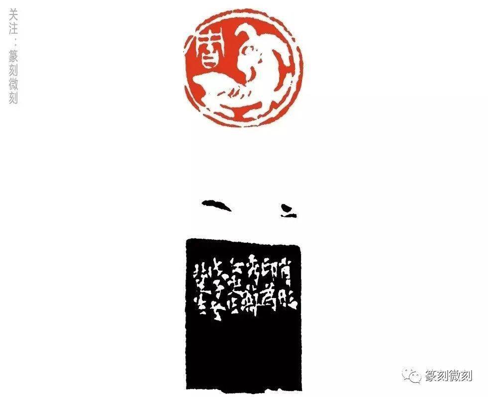 肖形印_造像_篆刻