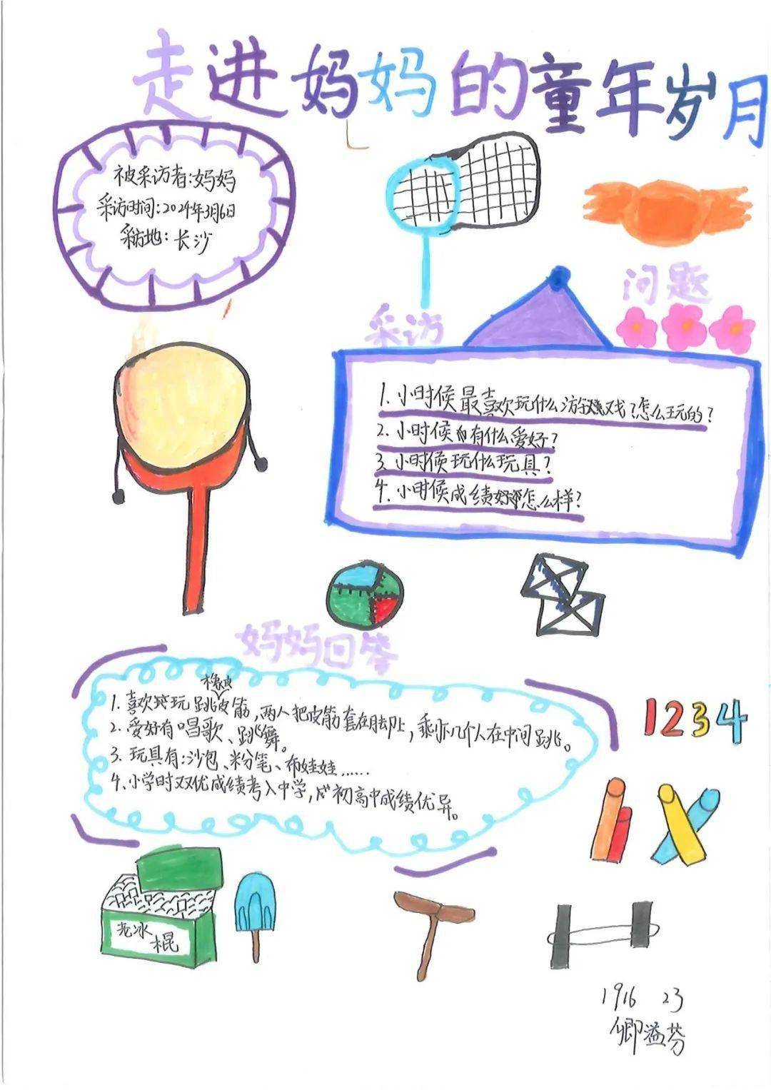 双减在行动吹动回忆的风五年级口语交际实践作业展