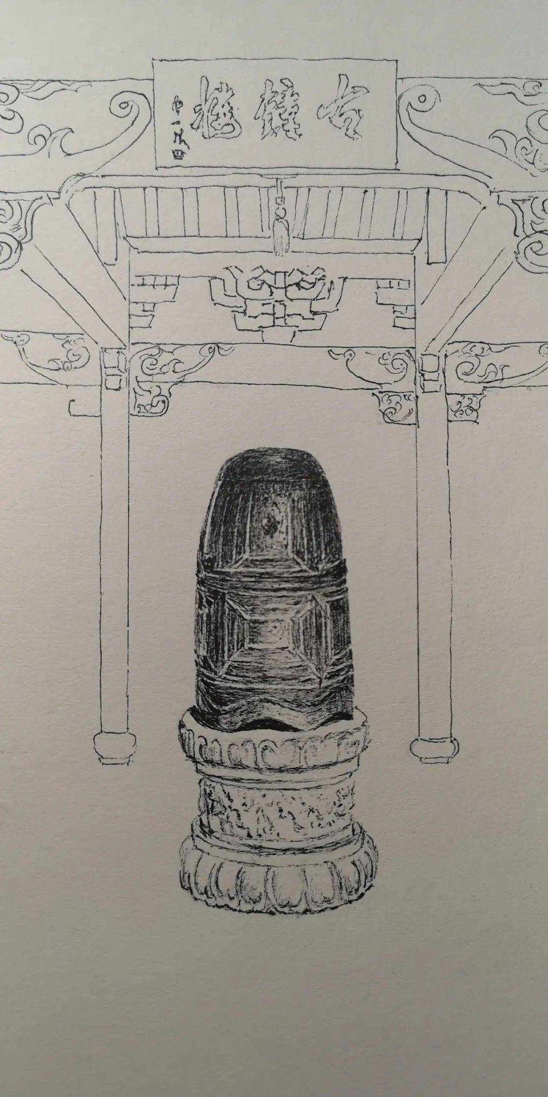 蒋忠军钢笔画景妙果禅钟