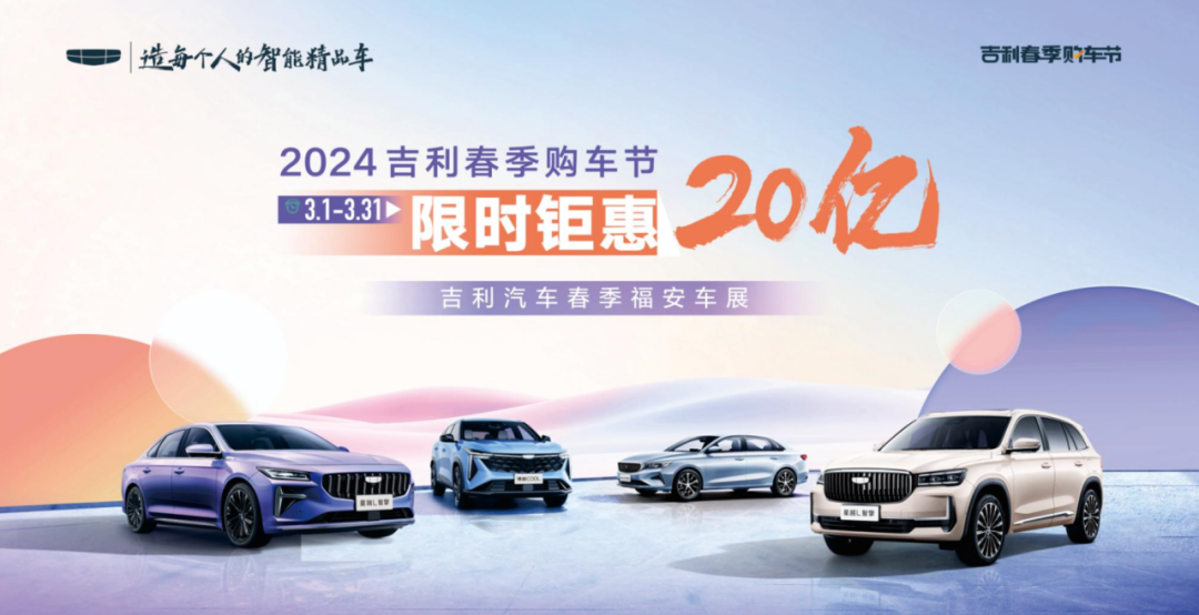 所有人,福安开年春季车展活动来啦!_搜狐汽车_搜狐网