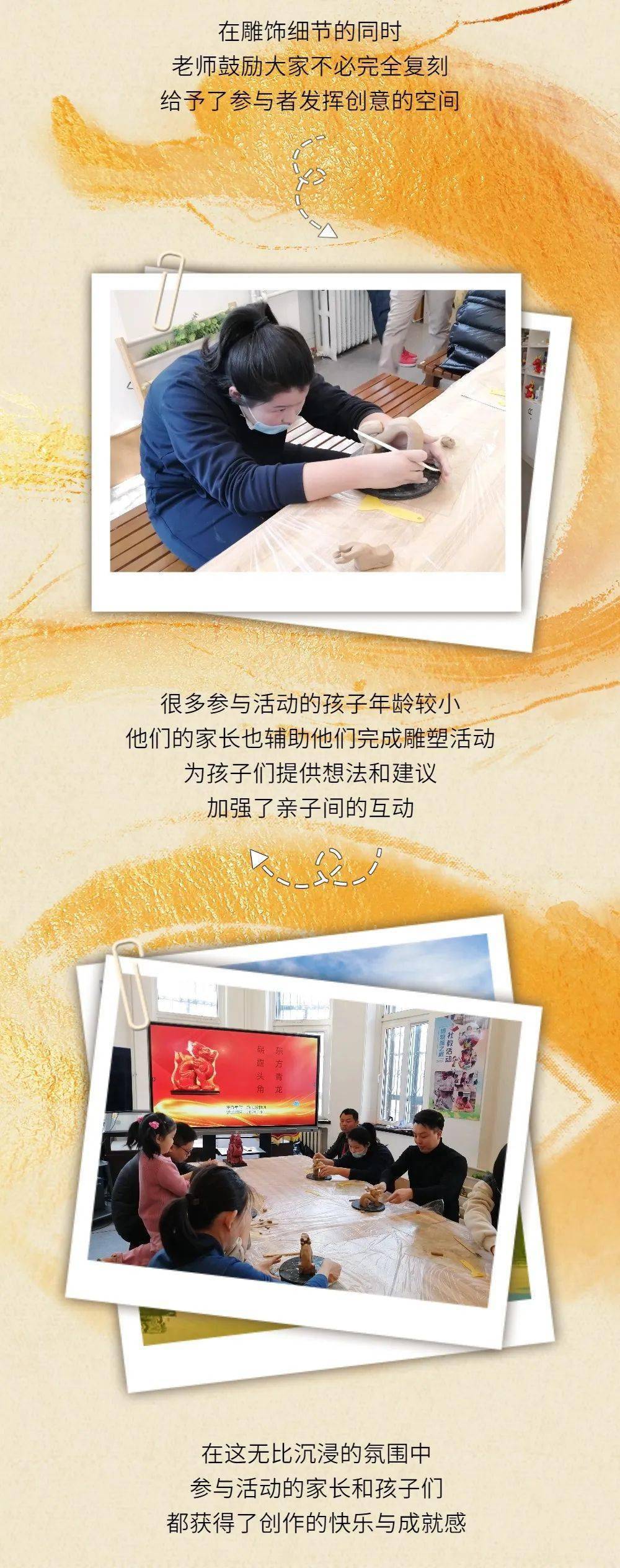 摘星雕龙记旅顺博物馆二月二手捏陶塑活动