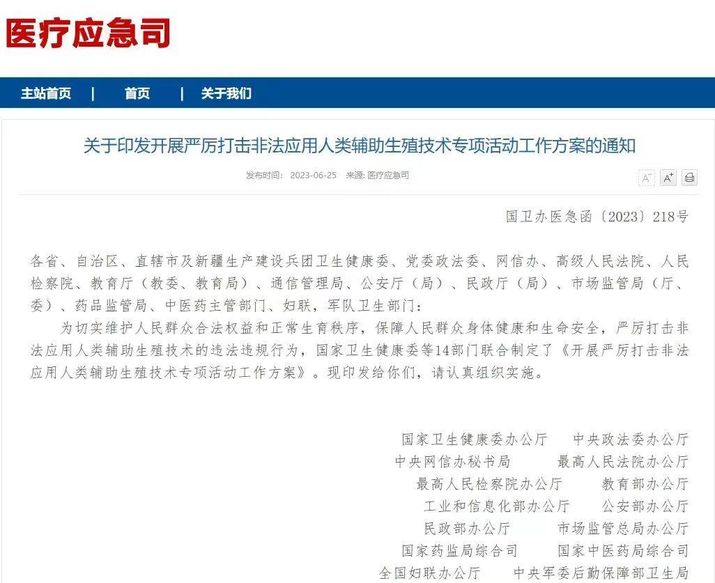 29岁女儿不愿结婚生子，父亲找代孕留后代，网友炸了！