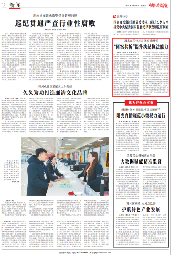 《中国纪检监察报》报道宜昌:针对办案短板弱项 “同案共析”提升执纪执法能力_案例_研讨会_谈话