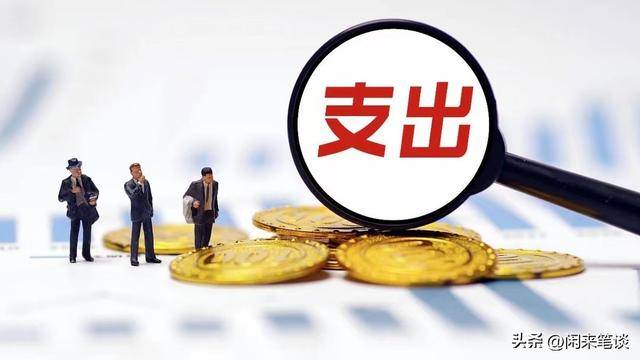 支出_政府_保障