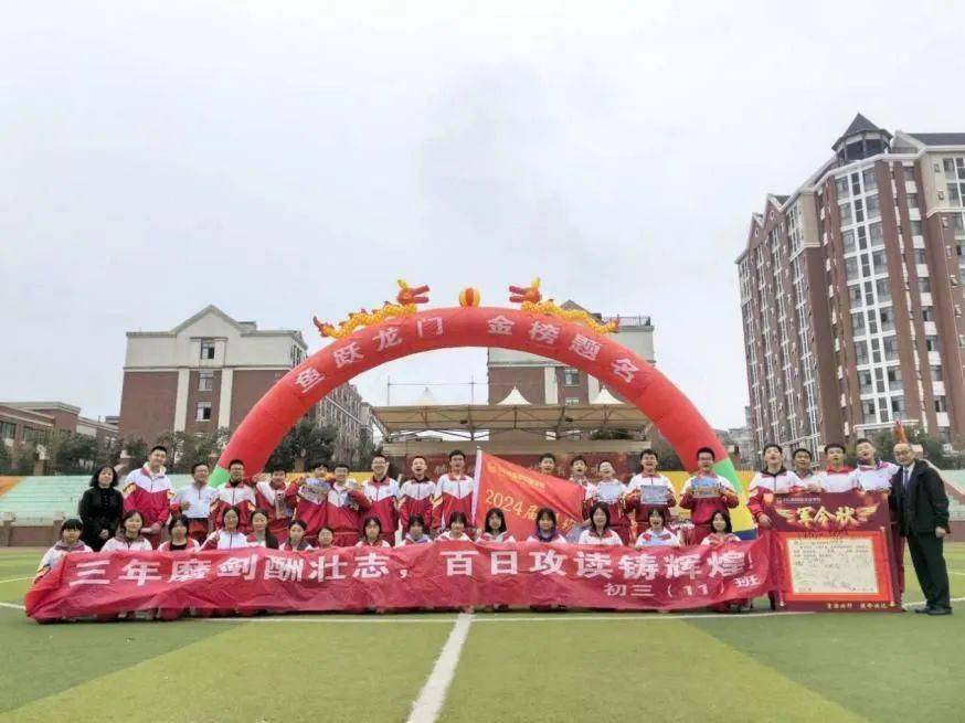 "百日冲刺,梦想起航"——2024届初三中考百日誓师大会_罗伦_全体师生