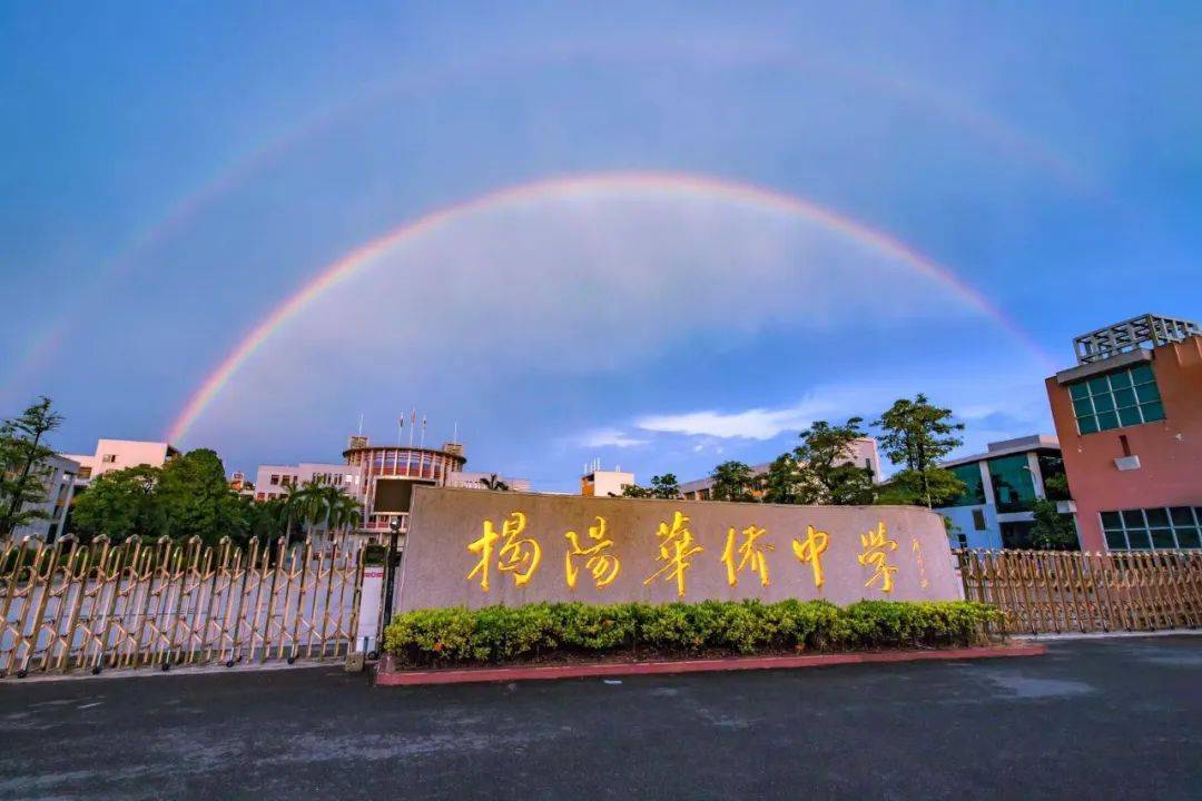 揭东区第一中学地址:揭阳市揭东区曲溪街道上围村揭东区第一中学位置