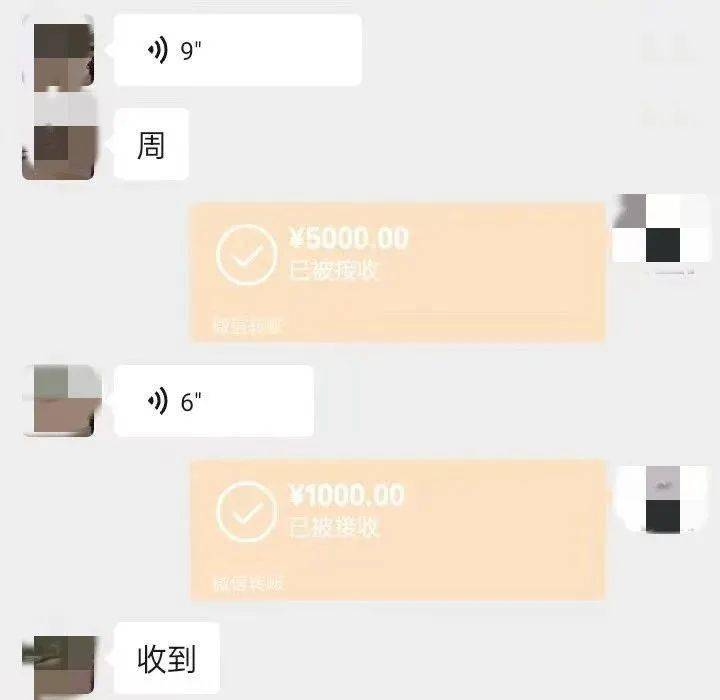 微信转账6000图片真实图片