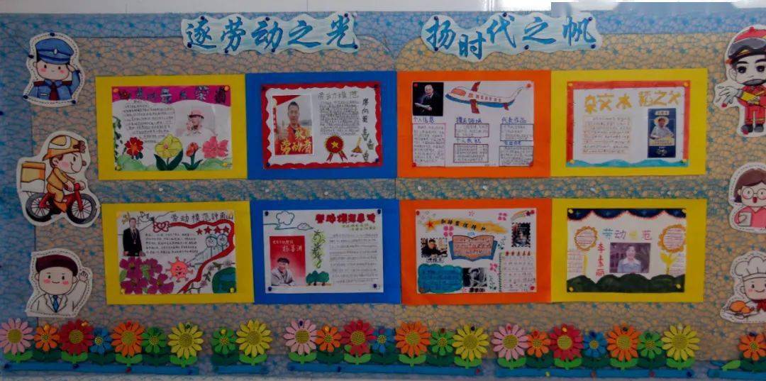 新时代少年一起领略劳动模范(先进人物)的风采.