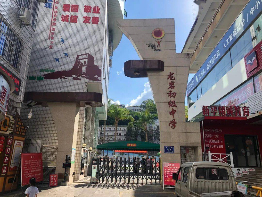 福建龙岩卫生学校图片