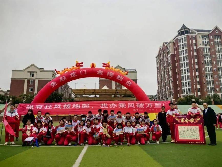 "百日冲刺,梦想起航"——2024届初三中考百日誓师大会_罗伦_全体师生