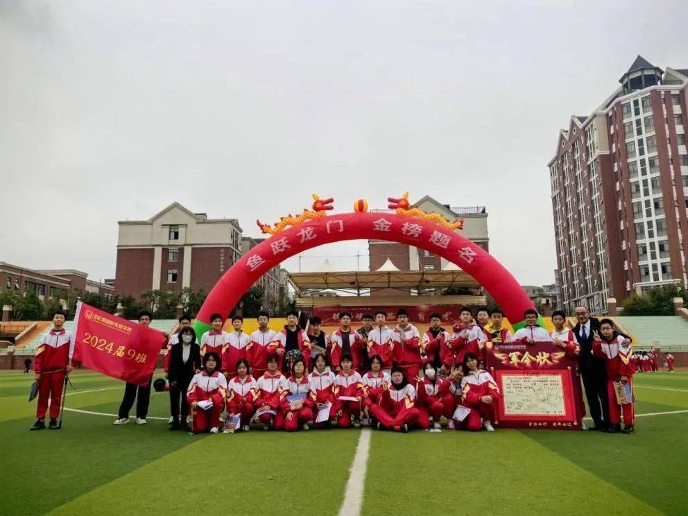 "百日冲刺,梦想起航"——2024届初三中考百日誓师大会_罗伦_全体师生