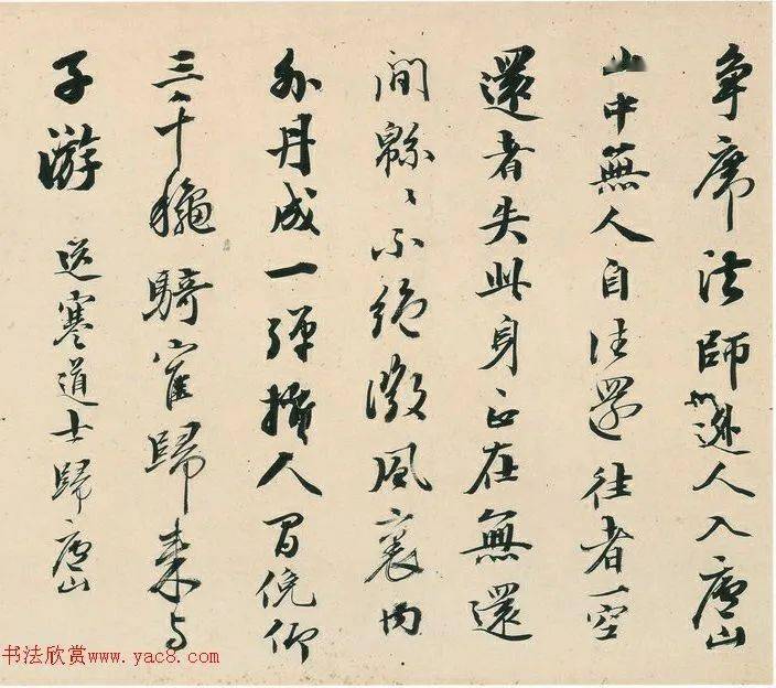 梁同书行书《东坡诗》卷_参考_作品_真实性