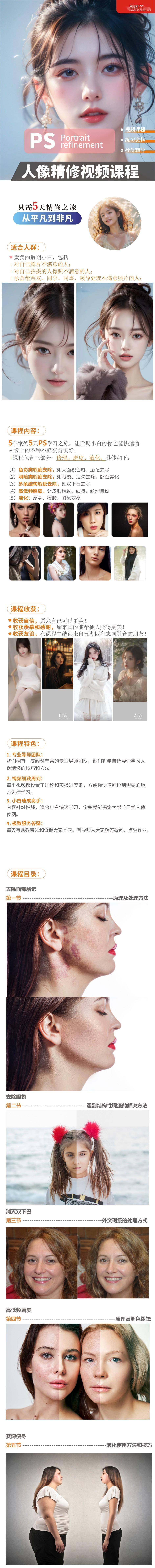 让你的人像照片变好看的30个ps技巧