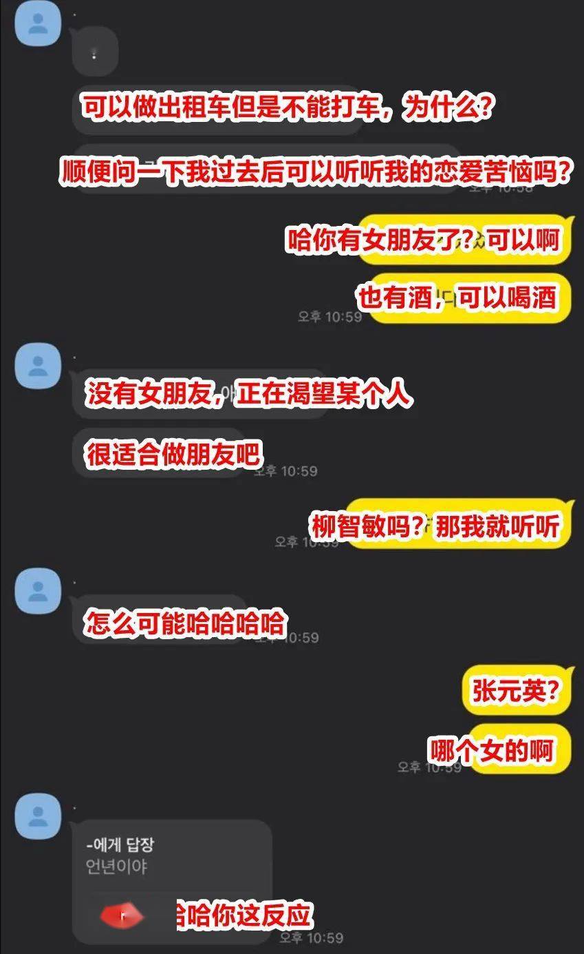 黄铉辰千里送鸟就算了,睡在韩瑞熙床上,心里想着心上人.