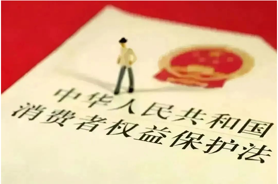 消费者,维权知识要了解!