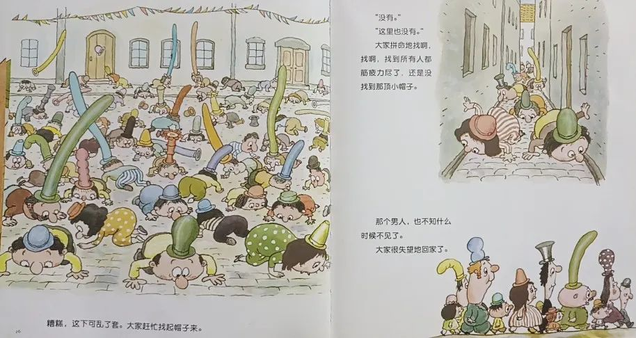 汾享阅读第20期童年音频绘本世界第一的帽子