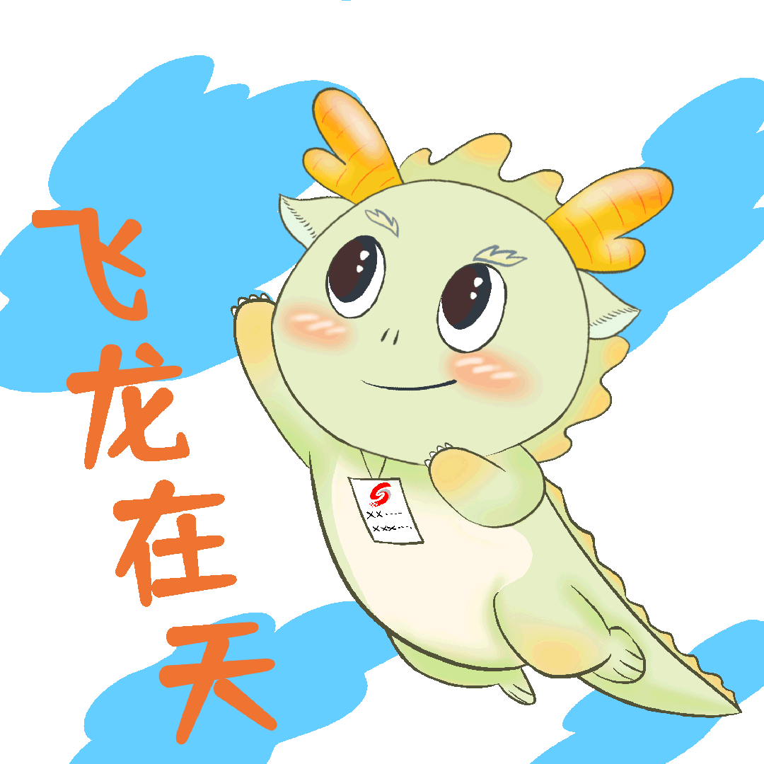飞龙在天猜一数字