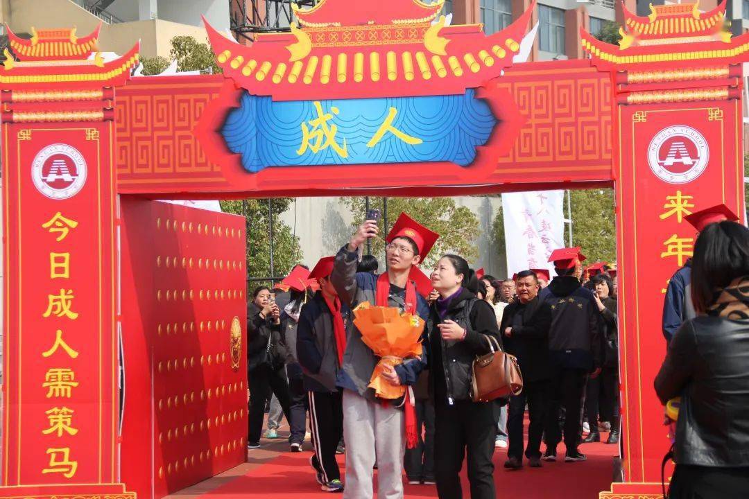 十八凌云志青春当有为长丰县2024年度十八岁成人礼活动