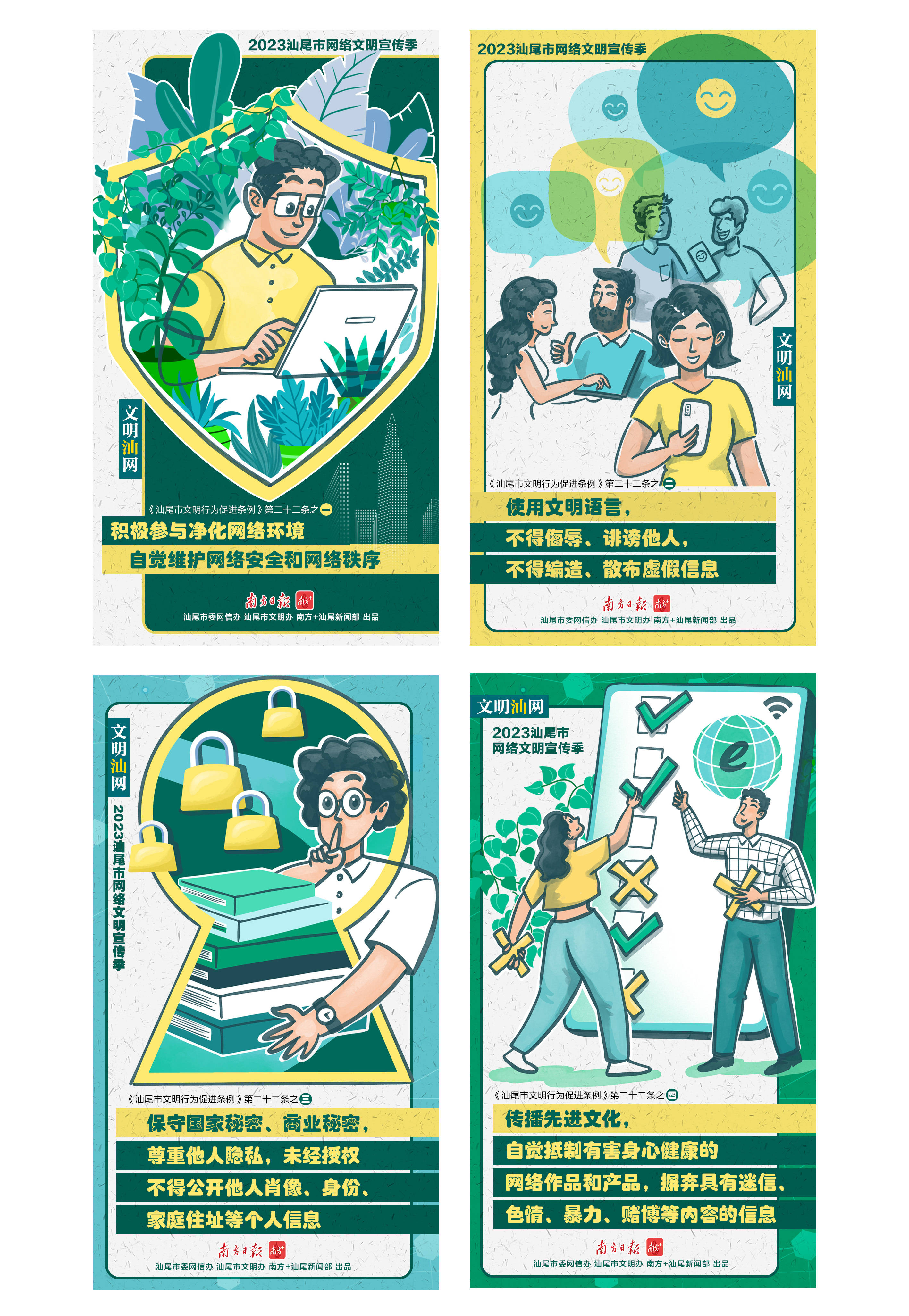 设计:郜曈手绘/设计:郜曈数说金砖动图系列该产品以一组动图海报梳理