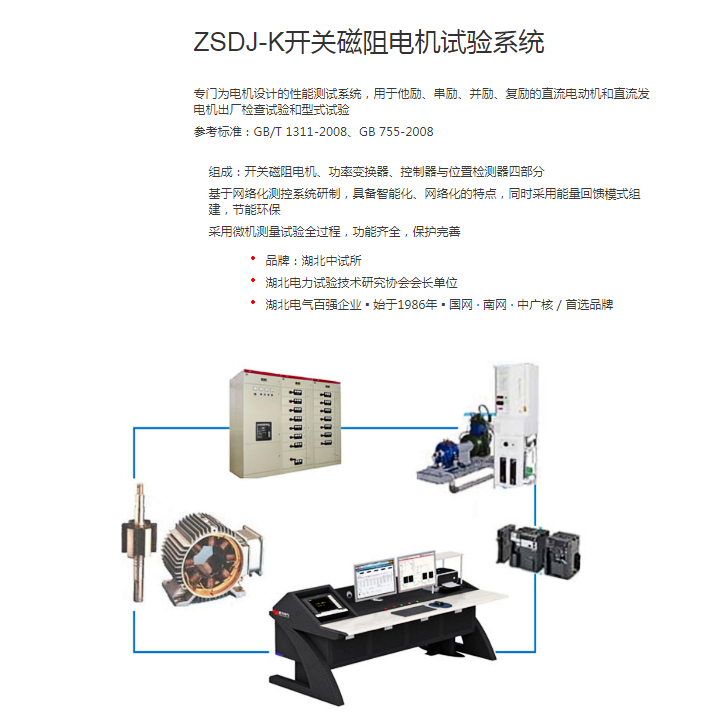 用电机综合测试台来对电机进行试验是电机检测中十分重要的一个环节