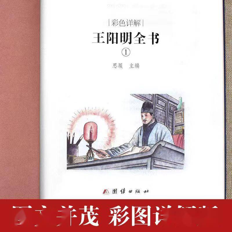 王阳明修炼自己深度好文