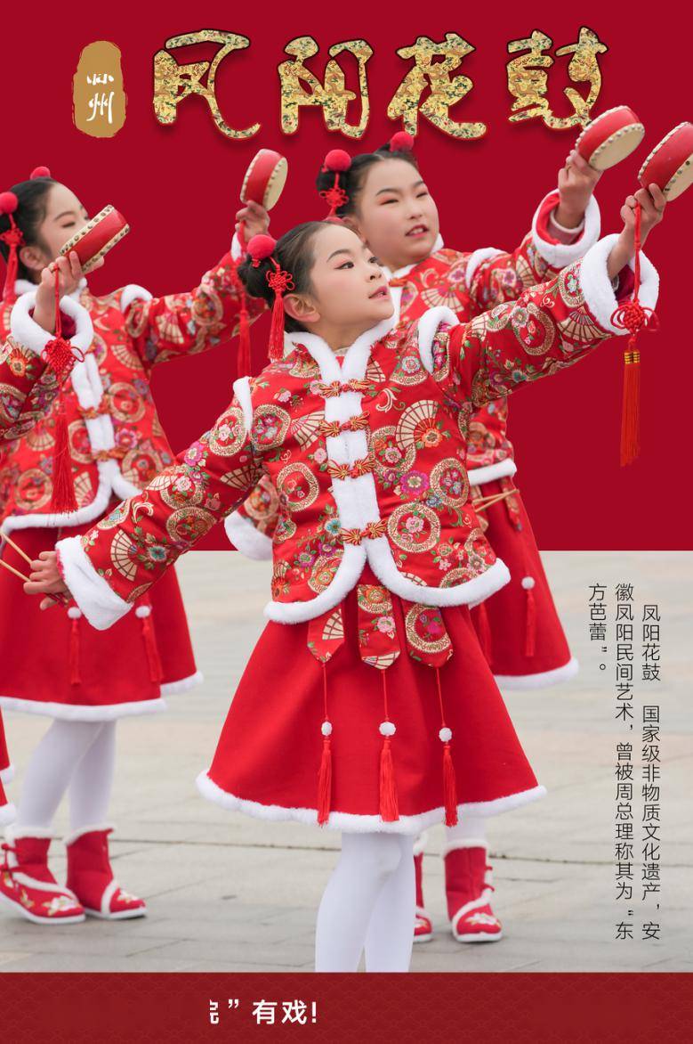 今"皖"有戏丨凤阳花鼓唱个税 别有一番韵味_蒋静_汪琪_滁州市