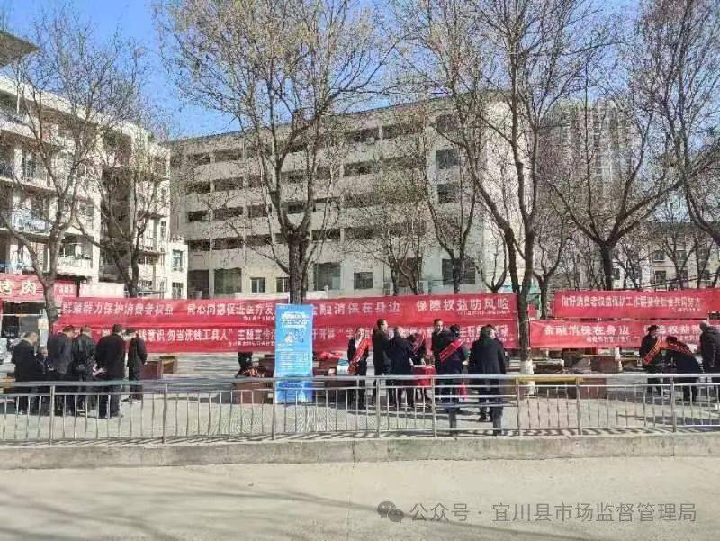 315宜川县组织开展315国际消费者权益日宣传活动